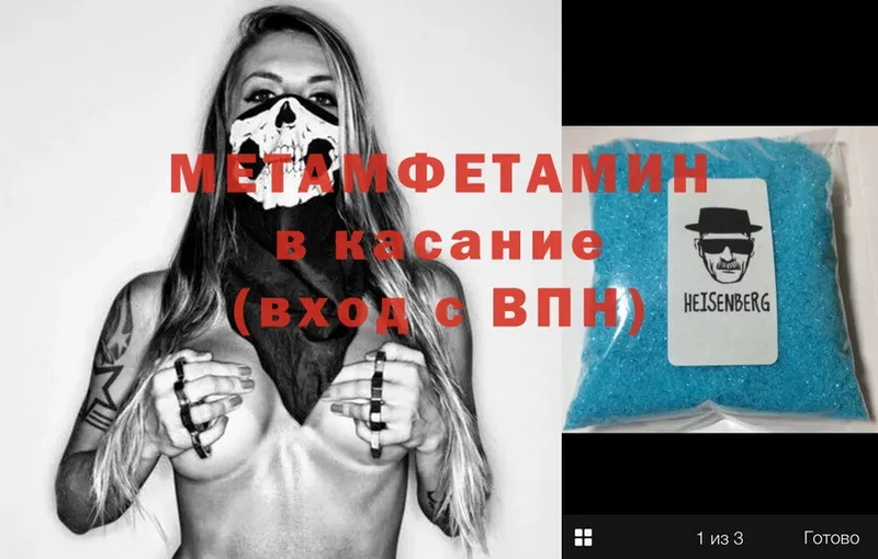 Метамфетамин мет  Змеиногорск 